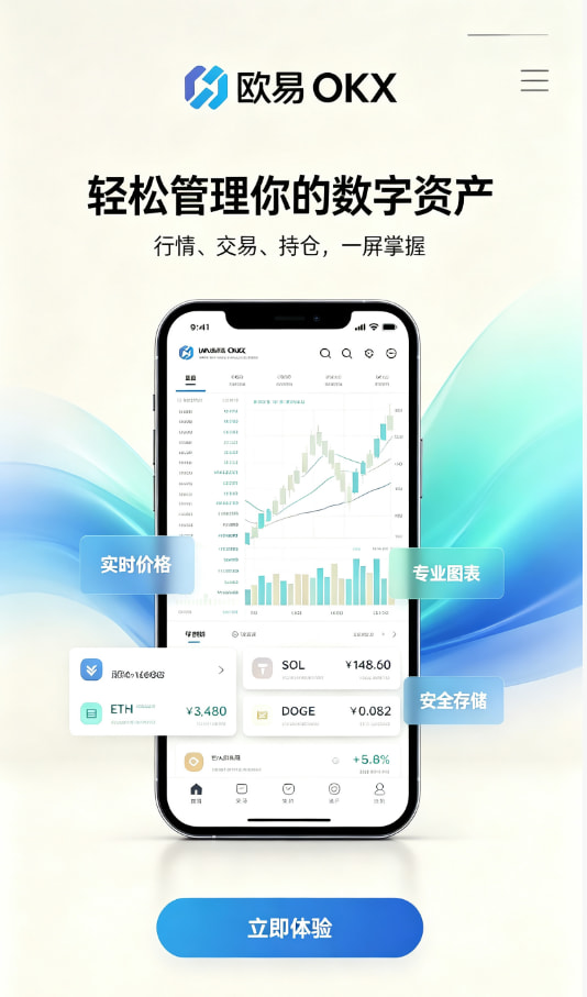欧交易所app官网下载安全 科普：数字资产交易背后的门道